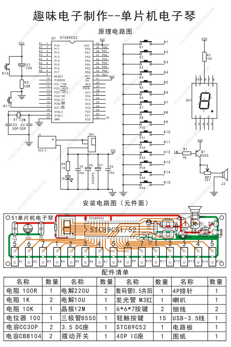 Kit Organ Elektronik DIY Berba - Diy Electronics Components ulasan dan harga